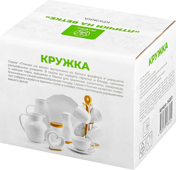 Изображение товара Кружка Elan Gallery Птички на ветке / 540871