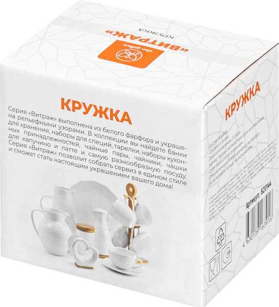 Изображение товара Кружка Elan Gallery Витраж / 620144