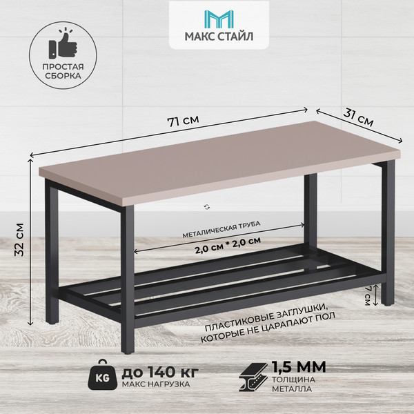 Изображение товара Полка для обуви Макс Стайл ОБ-320 (капучино)