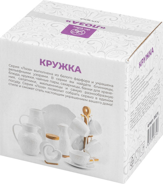 Изображение товара Кружка Elan Gallery Лоза / 950279