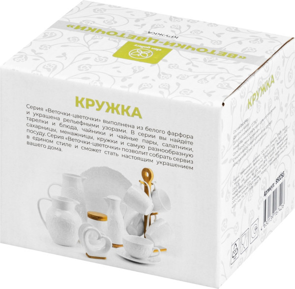 Изображение товара Чашка Elan Gallery Веточки-цветочки / 950293