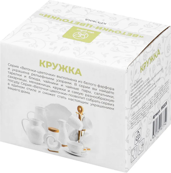 Изображение товара Кружка Elan Gallery Веточки-цветочки / 950309