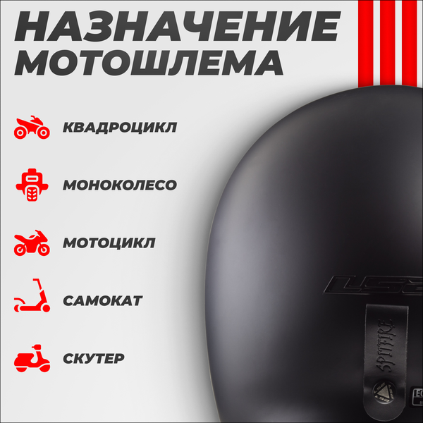 Изображение товара Мотошлем LS2 OF599 Spitfire 2 Solid (L, черный матовый)