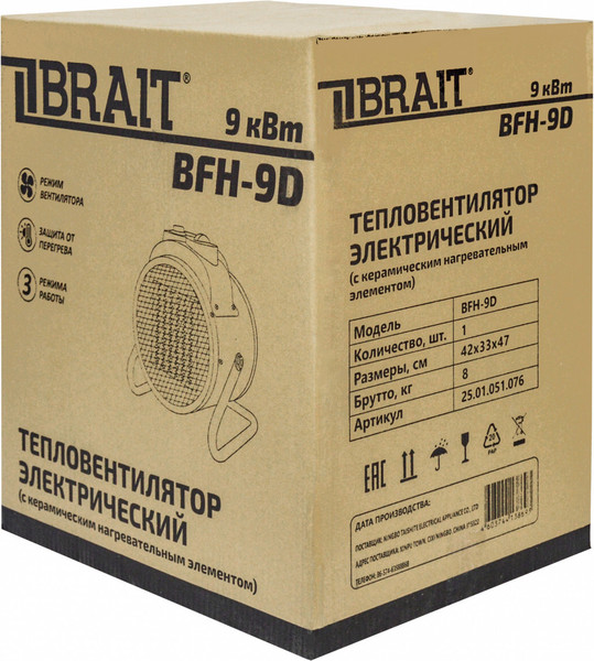 Изображение товара Тепловентилятор Brait BFH-9D