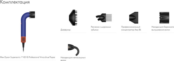 Изображение товара Фен Dyson SS R HD18 / 522266-01 (Vinca Blue/Topaz Orange)