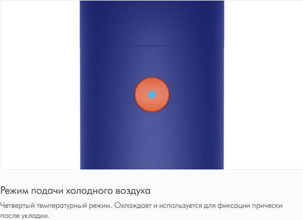 Изображение товара Фен Dyson SS R HD18 / 522266-01 (Vinca Blue/Topaz Orange)