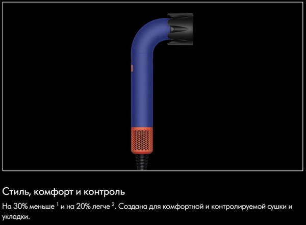 Изображение товара Фен Dyson SS R HD18 / 522266-01 (Vinca Blue/Topaz Orange)