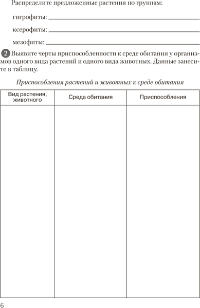 Изображение товара Рабочая тетрадь Аверсэв Биология. 10 класс. Базовый уровень. 2024, мягкая обложка (Хруцкая Тамара)