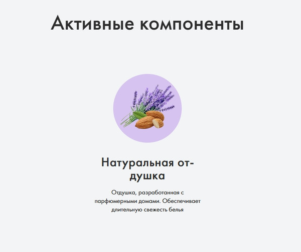 Изображение товара Кондиционер для белья BioMio Лаванда и миндаль (800мл)