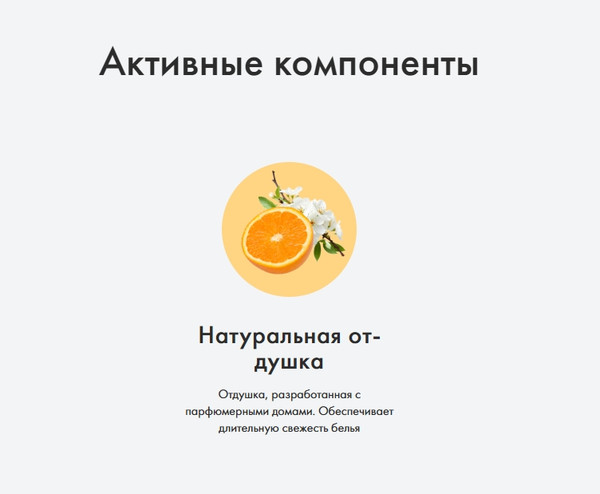 Изображение товара Кондиционер для белья BioMio Апельсин и грушевый цвет (800мл)