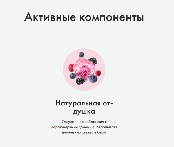 Изображение товара Кондиционер для белья BioMio Пион и лесные ягоды (800мл)