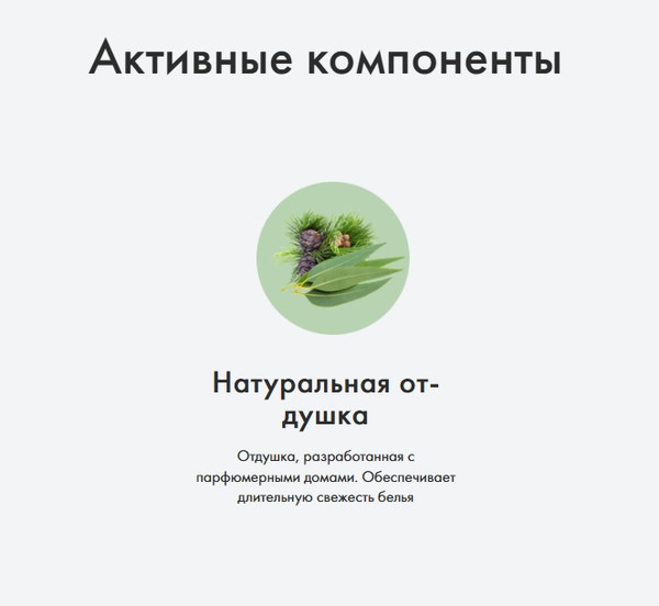 Изображение товара Кондиционер для белья BioMio Эвкалипт и кедр (800мл)