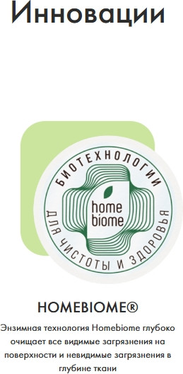 Изображение товара Стиральный порошок BioMio для детского белья (1кг)