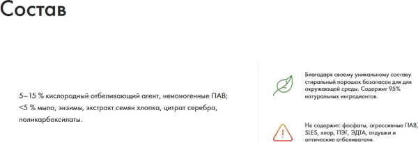 Изображение товара Стиральный порошок BioMio для детского белья (1кг)