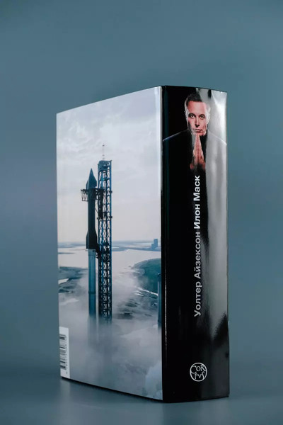 Изображение товара Книга АСТ Илон Маск / 9785171608750 (Айзексон Уолтер)
