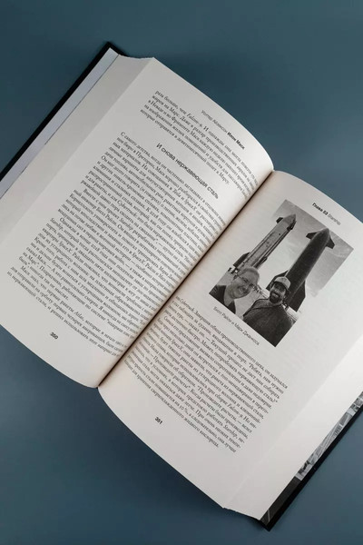 Изображение товара Книга АСТ Илон Маск / 9785171608750 (Айзексон Уолтер)