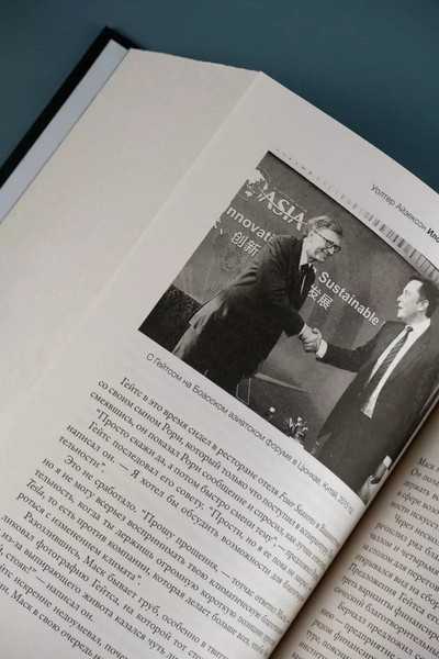 Изображение товара Книга АСТ Илон Маск / 9785171608750 (Айзексон Уолтер)