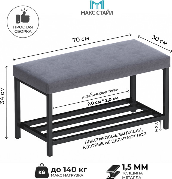 Изображение товара Полка для обуви Макс Стайл ОБ-320-МСТ (серый)
