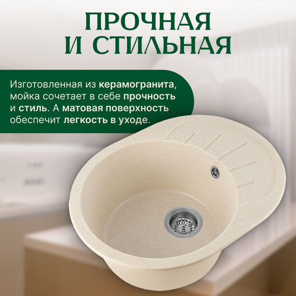 Изображение товара Мойка кухонная Saniteco Pura (бежевый)