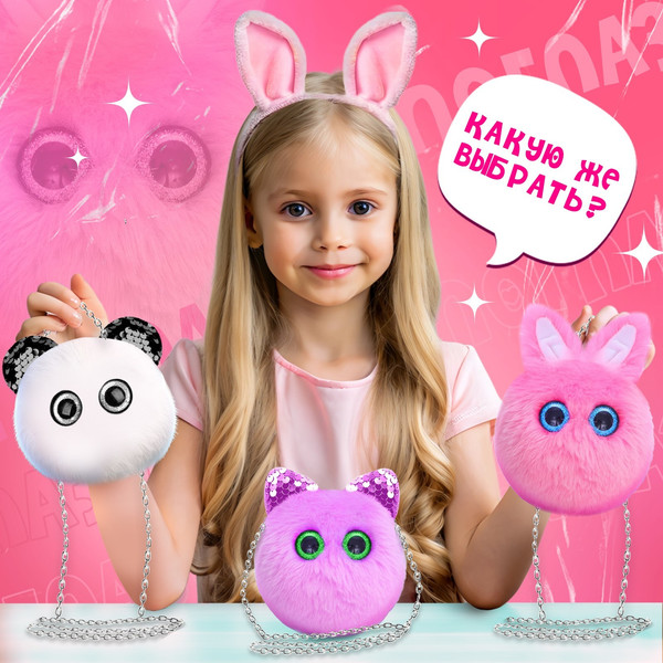 Изображение товара Детская сумка Happy Valley Лупоглазики. Панда / 10103965