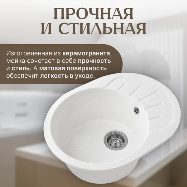 Изображение товара Мойка кухонная Saniteco Pura (белый)