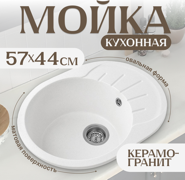 Изображение товара Мойка кухонная Saniteco Pura (белый)