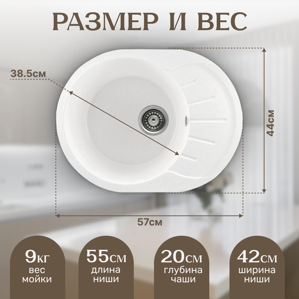 Изображение товара Мойка кухонная Saniteco Pura (белый)