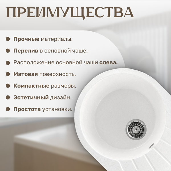 Изображение товара Мойка кухонная Saniteco Pura (белый)