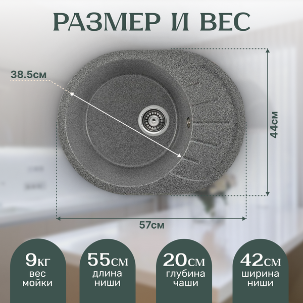 Изображение товара Мойка кухонная Saniteco Pura (графит)