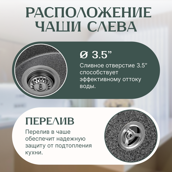 Изображение товара Мойка кухонная Saniteco Pura (графит)