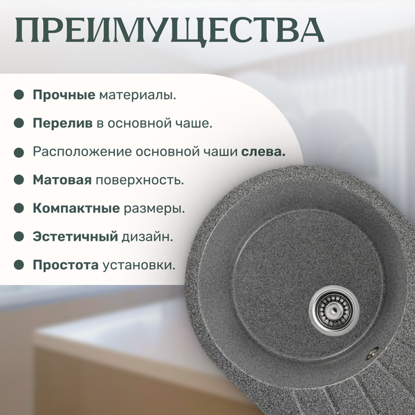 Изображение товара Мойка кухонная Saniteco Pura (графит)