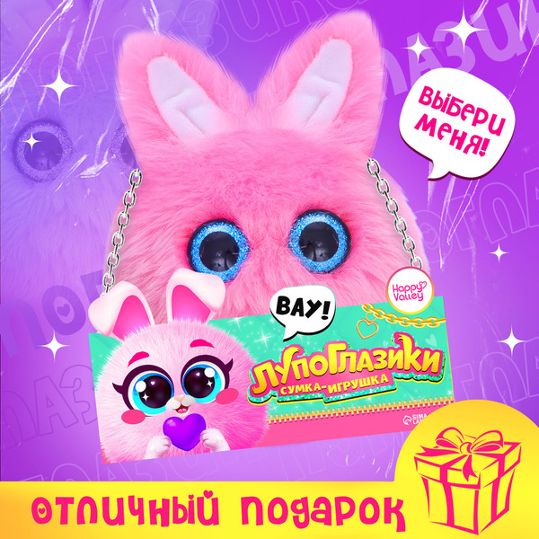 Изображение товара Мягкая игрушка Happy Valley Лупоглазики. Зайка / 10103964
