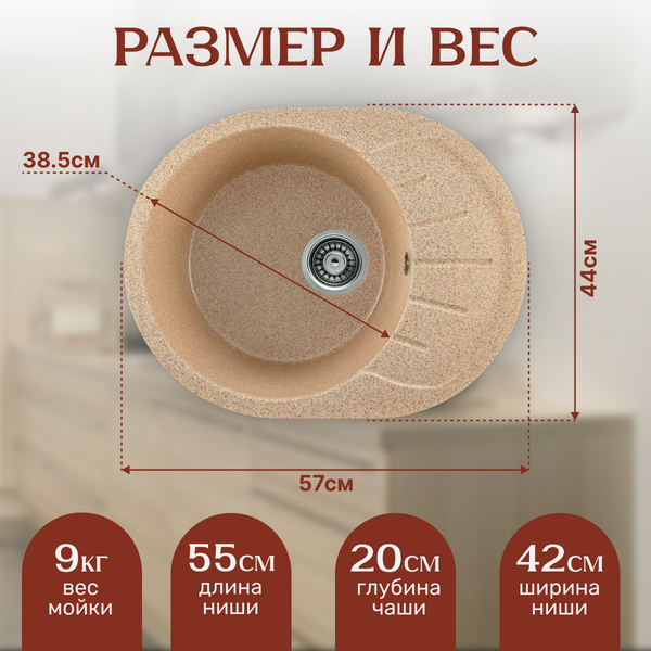 Изображение товара Мойка кухонная Saniteco Pura (песок)