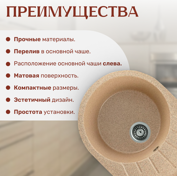 Изображение товара Мойка кухонная Saniteco Pura (песок)