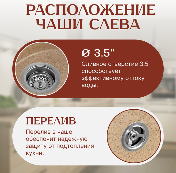 Изображение товара Мойка кухонная Saniteco Pura (песок)