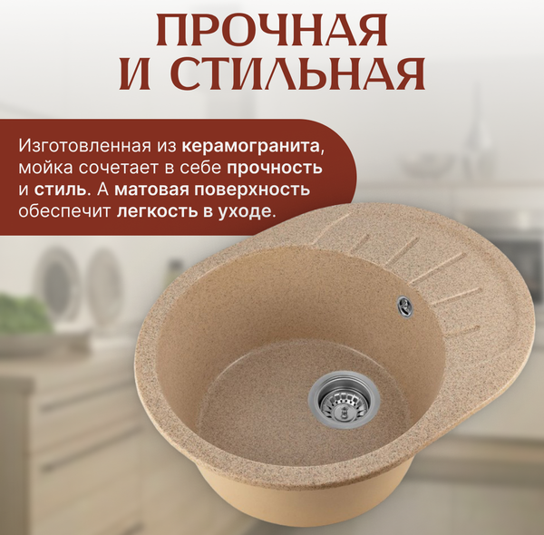 Изображение товара Мойка кухонная Saniteco Pura (песок)