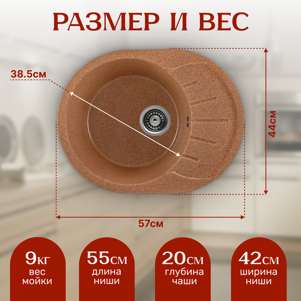 Изображение товара Мойка кухонная Saniteco Pura (терракот)