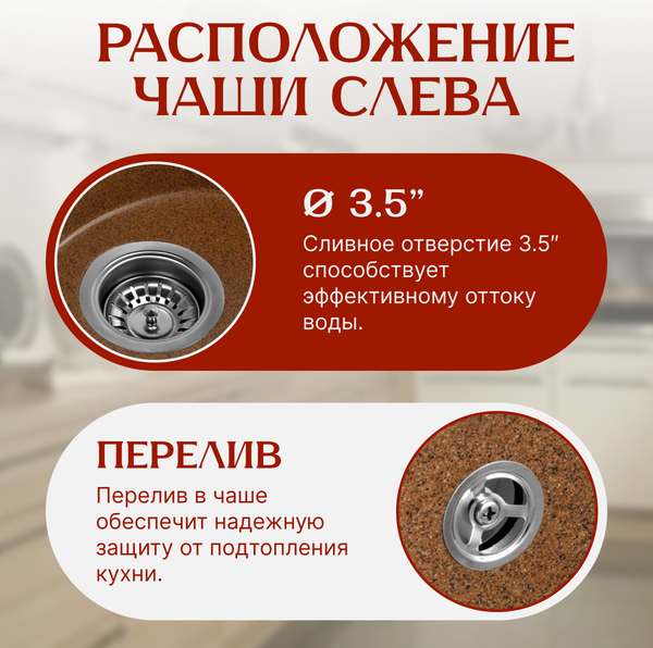 Изображение товара Мойка кухонная Saniteco Pura (терракот)