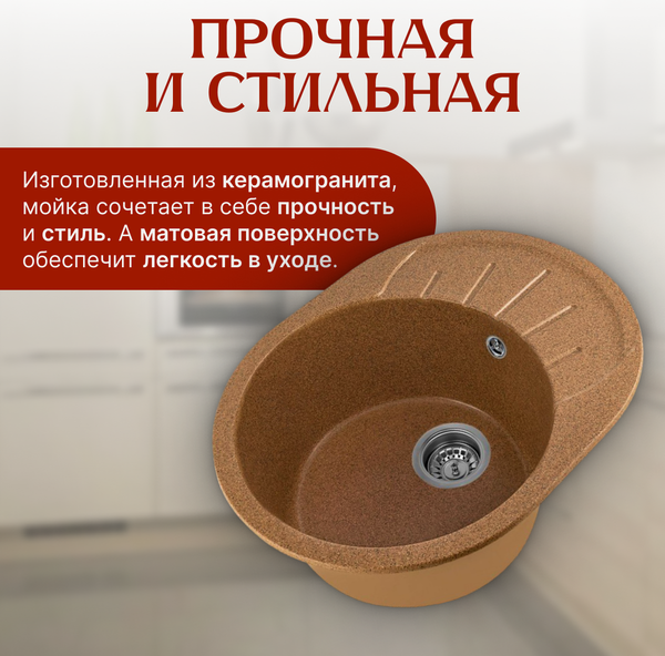 Изображение товара Мойка кухонная Saniteco Pura (терракот)