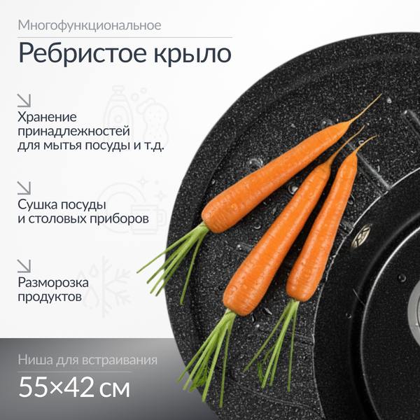 Изображение товара Мойка кухонная Saniteco Pura (черный)