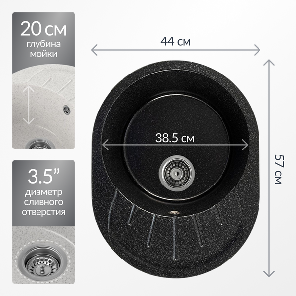 Изображение товара Мойка кухонная Saniteco Pura (черный)