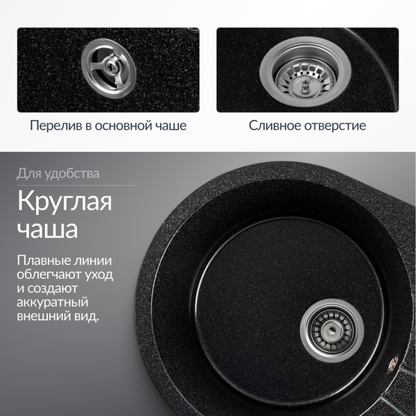 Изображение товара Мойка кухонная Saniteco Pura (черный)