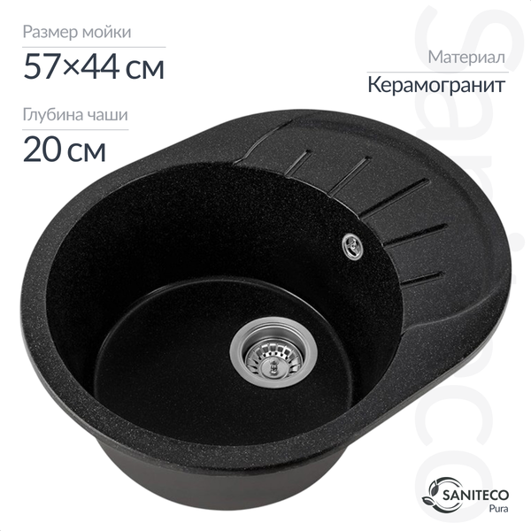 Изображение товара Мойка кухонная Saniteco Pura (черный)