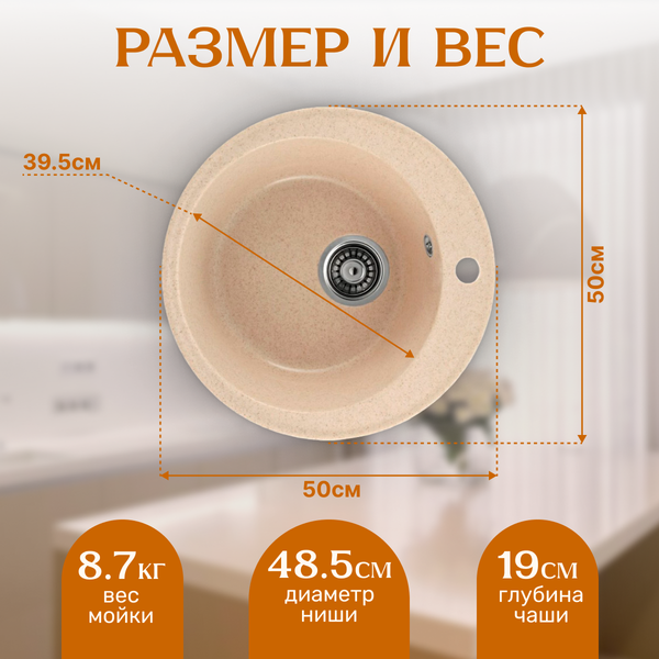 Изображение товара Мойка кухонная Saniteco Linea (бежевый)