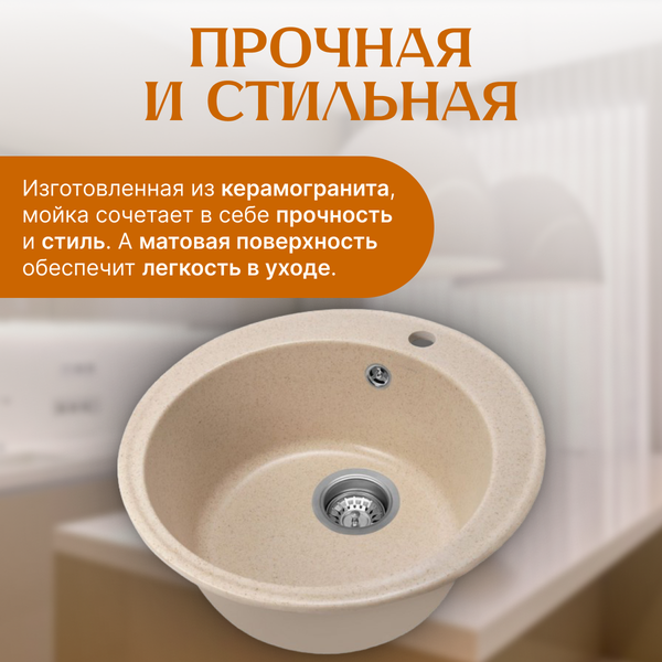 Изображение товара Мойка кухонная Saniteco Linea (бежевый)