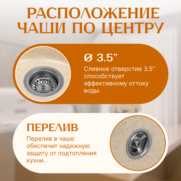 Изображение товара Мойка кухонная Saniteco Linea (бежевый)