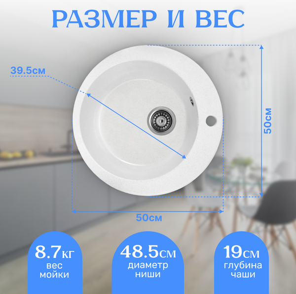 Изображение товара Мойка кухонная Saniteco Linea (белый)