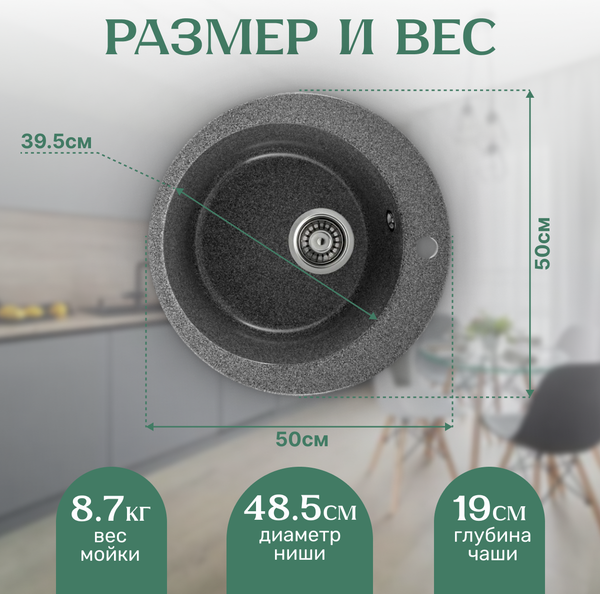 Изображение товара Мойка кухонная Saniteco Linea (графит)