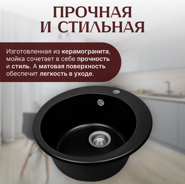 Изображение товара Мойка кухонная Saniteco Linea (оникс)