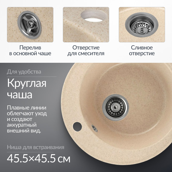 Изображение товара Мойка кухонная Saniteco Nova (бежевый)
